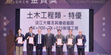 第25屆公共工程金質獎頒獎典禮 表揚優質工程團隊及人員