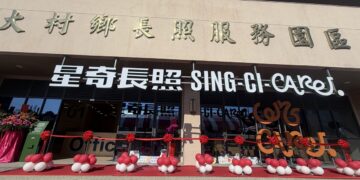 大村鄉長照園區新量能  「大村慈恩日照服務」正式啟動