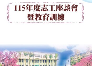 打造貼心服務！樹林地政邀志工經驗交流     推動「多元志工」召募高齡及專業人才