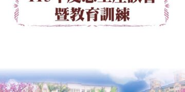 打造貼心服務！樹林地政邀志工經驗交流     推動「多元志工」召募高齡及專業人才