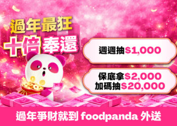 跑單送2千抽2萬！foodpanda廟口舉牌超中肯　上班族苦笑：過年只好靠兼差翻身