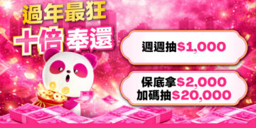 跑單送2千抽2萬！foodpanda廟口舉牌超中肯　上班族苦笑：過年只好靠兼差翻身