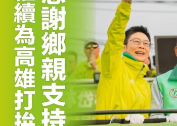 民進黨高雄市長初選民調今日出爐　林岱樺：高雄女兒不缺席、我會繼續拚