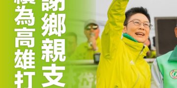 民進黨高雄市長初選民調今日出爐　林岱樺：高雄女兒不缺席、我會繼續拚