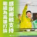 民進黨高雄市長初選民調今日出爐 林岱樺:高雄女兒不缺席、我會繼續拚
