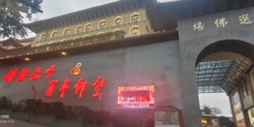 【《佛》德無量、《光》照大千、《山》鳴谷應】2026年春節平安燈法會,「傳燈六十.百年仰望」