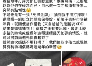 過年家務創意抽籤成新趨勢　家庭互動中也帶動長輩健康意識抬頭