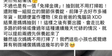 過年家務創意抽籤成新趨勢　家庭互動中也帶動長輩健康意識抬頭