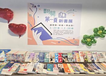 「翻開第一頁」新書展至2/28   讓美好的想像 從這一頁開始