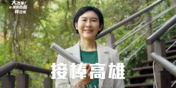 深耕 25 年，從市民手中接棒！　林岱樺發布形象影片，以三大護國產業點亮城市之光