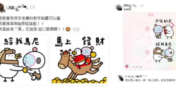 過年討紅包神物!網友瘋傳這款免費「發財貼圖」