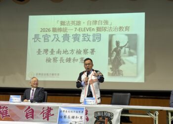 台南地檢署舉辦2026中華職棒統一獅隊法治教育「獅法英雄  自律自強」