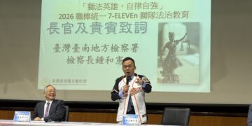 台南地檢署舉辦2026中華職棒統一獅隊法治教育「獅法英雄  自律自強」