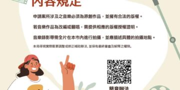 拍MV也能行銷城市  嘉義市音樂影像補助計畫開放申請，總額350萬