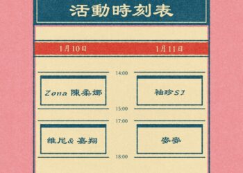 「開嘉食堂」1/10嘉義公園溫暖開席　180+人氣品牌共築城市餐桌