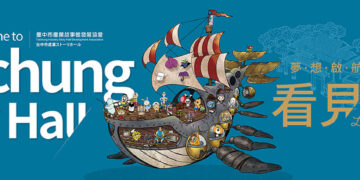 【跨域整合、串點成線、共好共榮】台中市產業故事館世代交接棒，產業文化再升級，邁向新里程