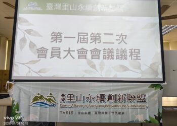 【里山永續、萬物共榮、世代相承】全臺里山聯盟行動者集結六龜,集思廣益、共學共好永續路