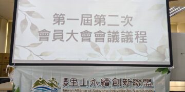 【里山永續、萬物共榮、世代相承】全臺里山聯盟行動者集結六龜,集思廣益、共學共好永續路