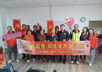 彰化縣榮民服務處迎春圍爐   長輩溫馨團聚迎馬年