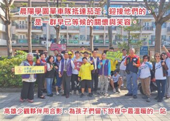 【騎出力、展毅力、育自信】晨陽學園單車環島啟程，挑戰旅程、學習成長