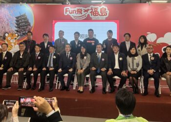 來場禮拿不完！「Fun飛福島」觀光物產推廣活動 1/24 於松山文創園區首度盛大登場