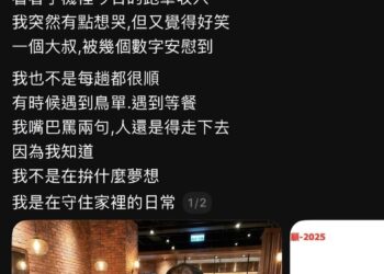 穩定不等於安定?2026年斜槓新顯學:外送平台轉向「生活安全網」