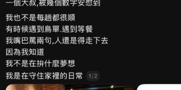 穩定不等於安定？2026年斜槓新顯學：外送平台轉向「生活安全網」