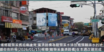 760◆眾老鄉親期望政府(客家.觀光,水利,文化–等等)單位共快[整治&美化]　內埔仔龍頸溪介人文地理&風景