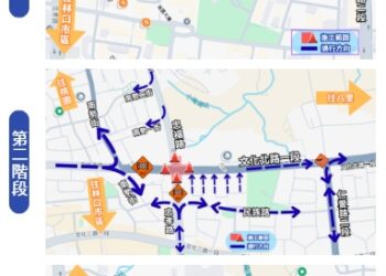 林口文化北路一段 1/17、18 日路面銑鋪     施工期間實施車道調撥