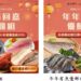 過年回嘉漁你團圓    嘉義優鮮水產年菜攜手在地優質品牌預購開跑