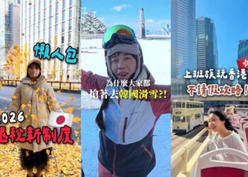 TikTok 快閃微旅行成主流！全新「離線觀看」功能上線     春節出遊不怕沒網路