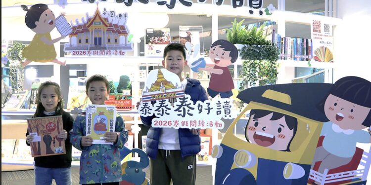 寒假閱讀微旅行！新北圖書館「泰泰泰好讀」1/24登場     帶孩子探索泰國文化