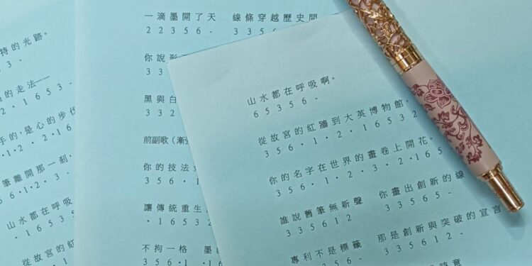 音樂走進畫作　藝林國際育樂為已故畫家劉慶書（來者大師）譜寫新歌《趣墨榮光》