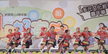 「蘭陽好宜家」多元文化嘉年華   共譜宜蘭族群和諧交響曲