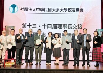 大葉校友總會新舊任理事長交接  陳妙花接任理事長攜手校友共創新局