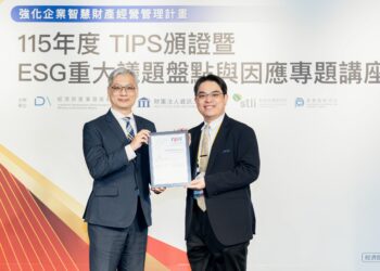 中聯資源 通過114年TIPS A級驗證