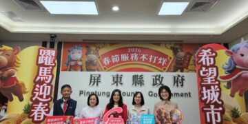屏東縣政府春節服務不打烊　2026躍馬迎春陪您過新年