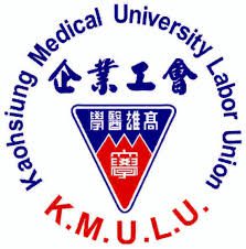 【醫護勞權、病安優先、勞法在握】高醫大學醫療事業企業工會召開維權記者會，待爭議調處