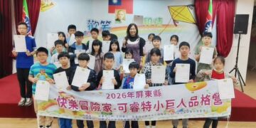 屏東縣救國團快樂冒險家　體驗學習可睿特小巨人品格營