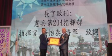 高雄市後備憲兵荷松協會第13屆理事長就職暨幹部授證典禮隆重舉行