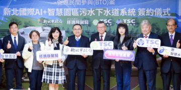 全國首創！新北 AI 智慧園區污水系統簽約     侯友宜：投資 9 億助產業淨零轉型