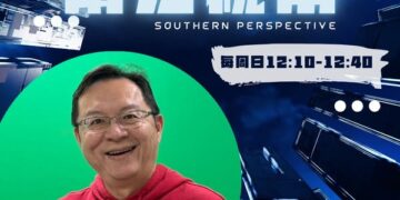 劉家榮上《南方視角》:藍白合下架民進黨成共識 民眾黨高雄廣納人才「要選更要贏」