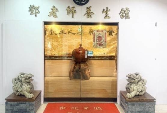 【智能輔助、精準升級、養生分享】鄧老師養生館引用AI按摩設備「舒心儀」，科技普惠、社福共融