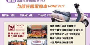 【暖心務實、守護婦幼】國際崇她高雄育萱社《守護與賦權》，緊急保護、心理支持與家庭關係重建