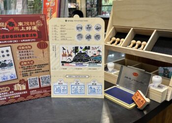 集章迎春來茂林・馬上好運! 茂管處推出全新紀念戳章,邀請民眾走春踩點集好運