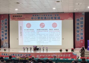 屏縣府邀各校長率先領航　共築誠師領航屏學發光