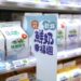 開學日小確幸！新北「鮮奶幸福週」2/23 起跑     2-12 歲童憑卡每週免費領乳品