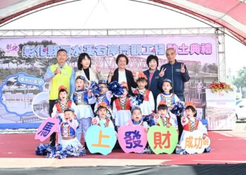 影音/結合歷史、軍事及水文元素  彰化濁水溪右岸景觀工程盛大開工