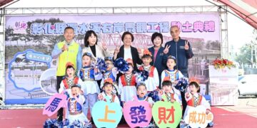 影音/結合歷史、軍事及水文元素  彰化濁水溪右岸景觀工程盛大開工