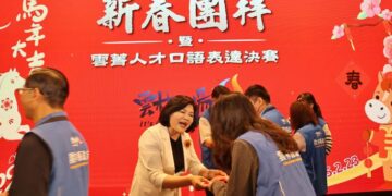 雲林縣政府新春團拜熱鬧登場　張麗善期許團隊馬力全開